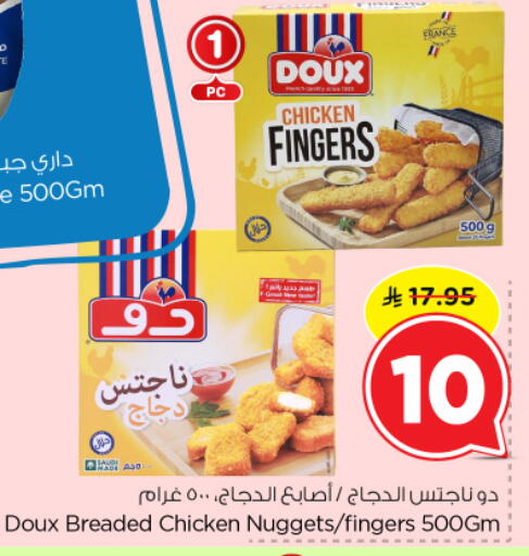 Chicken Fingers available at Nesto in KSA, Saudi Arabia, Saudi - Al-Kharj