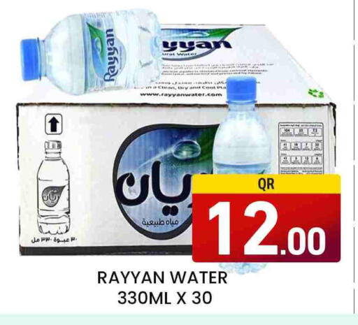RAYYAN WATER available at Majlis Hypermarket in Qatar - Doha