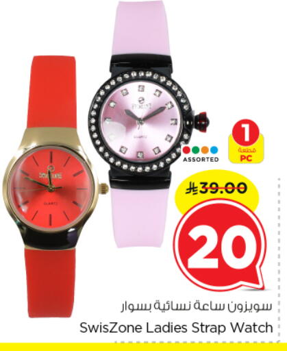 available at Nesto in KSA, Saudi Arabia, Saudi - Al-Kharj