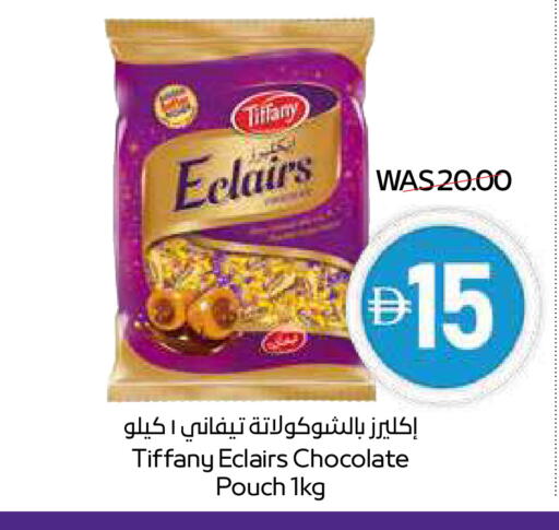 تيفاني available at ميغا مارت سوبر ماركت in الإمارات العربية المتحدة , الامارات - دبي