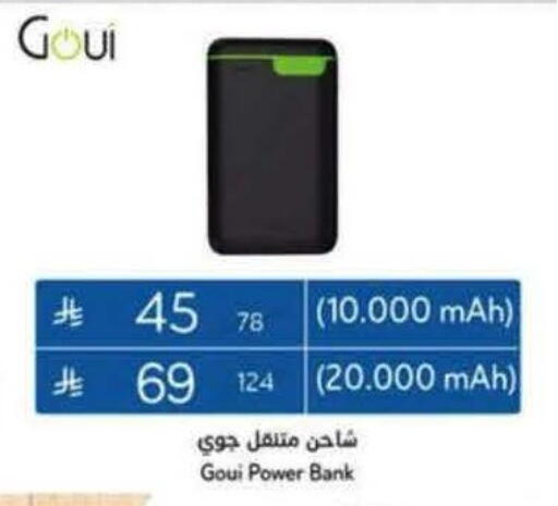 Charger available at Hyper Panda in KSA, Saudi Arabia, Saudi - Jeddah