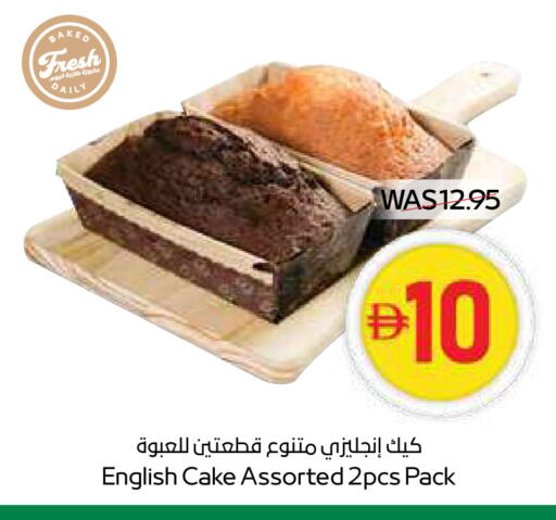 available at سبار هايبرماركت in الإمارات العربية المتحدة , الامارات - دبي