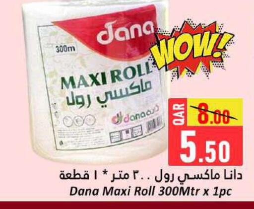 available at دانة هايبرماركت in قطر - الشمال