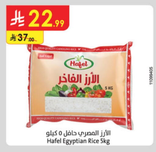 Calrose Rice available at Danube in KSA, Saudi Arabia, Saudi - Al-Kharj