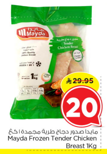 available at نستو in مملكة العربية السعودية, السعودية, سعودية - الخرج
