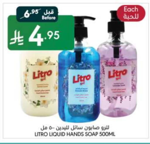 available at مانويل ماركت in مملكة العربية السعودية, السعودية, سعودية - جدة
