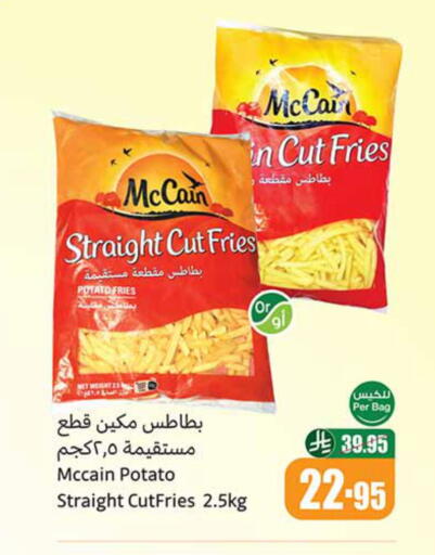 Potato available at أسواق عبد الله العثيم in مملكة العربية السعودية, السعودية, سعودية - الخبر‎