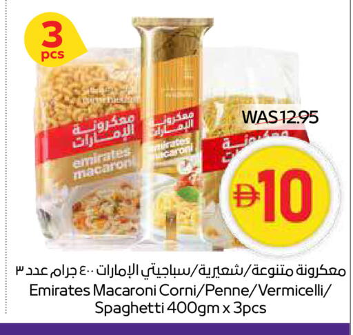 الإمارات معكرونة available at ميغا مارت سوبر ماركت in الإمارات العربية المتحدة , الامارات - الشارقة / عجمان