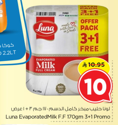 لونا حليب مبخر available at نستو in مملكة العربية السعودية, السعودية, سعودية - الخرج