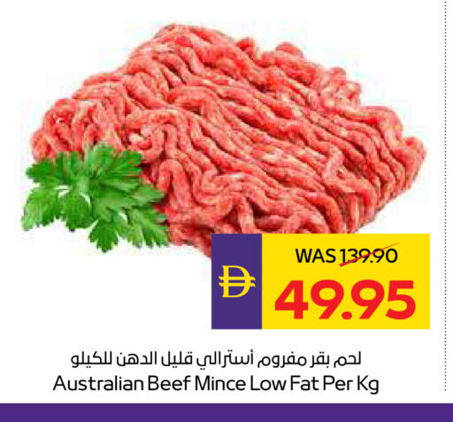 حم بقرى available at ميغا مارت سوبر ماركت in الإمارات العربية المتحدة , الامارات - دبي