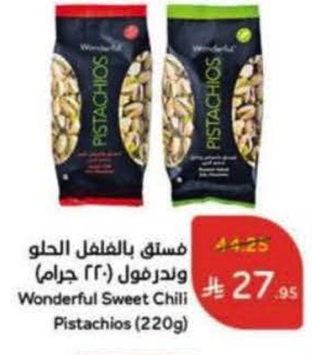 available at Hyper Panda in KSA, Saudi Arabia, Saudi - Al Khobar