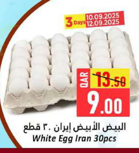 available at Dana Hypermarket in Qatar - Al Rayyan