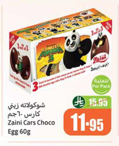 available at Othaim Markets in KSA, Saudi Arabia, Saudi - Al Khobar