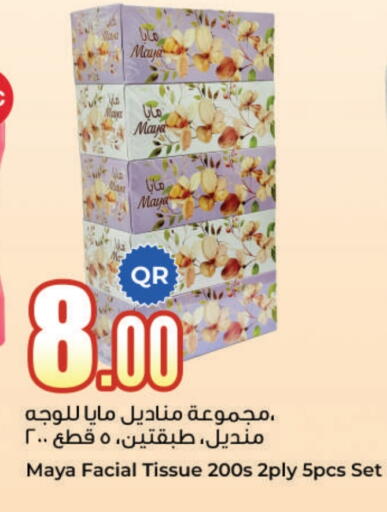 available at احلى مارت in قطر - الشمال