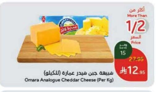 Cheddar Cheese available at Hyper Panda in KSA, Saudi Arabia, Saudi - Al-Kharj