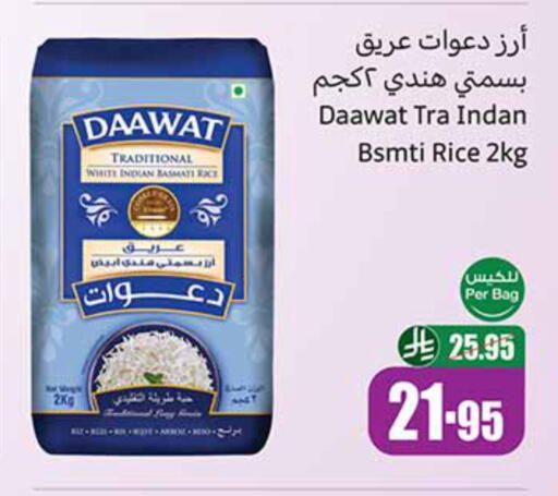 Basmati / Biryani Rice available at Othaim Markets in KSA, Saudi Arabia, Saudi - Al-Kharj