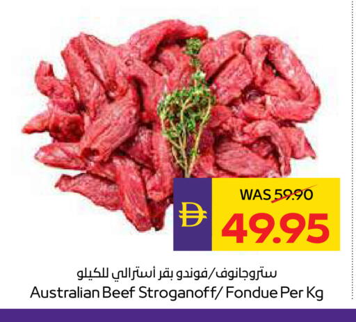 حم بقرى available at أدكووب in الإمارات العربية المتحدة , الامارات - رَأْس ٱلْخَيْمَة