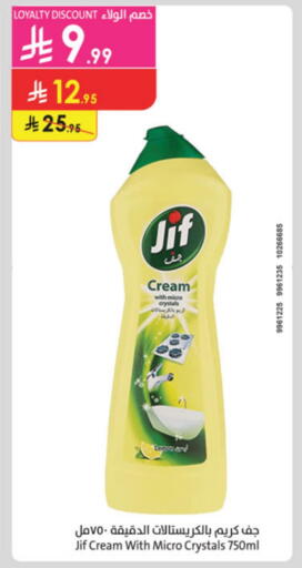 JIF available at Danube in KSA, Saudi Arabia, Saudi - Al-Kharj
