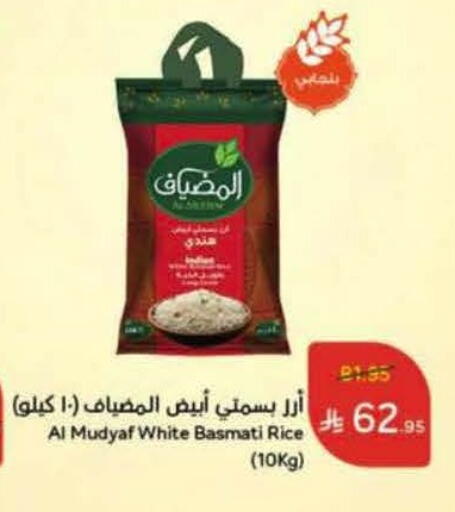Basmati / Biryani Rice available at Hyper Panda in KSA, Saudi Arabia, Saudi - Al-Kharj