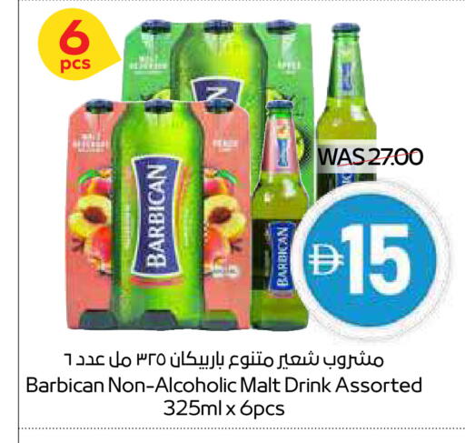 بربيكان available at أدكووب in الإمارات العربية المتحدة , الامارات - رَأْس ٱلْخَيْمَة