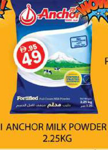 أنكور حليب مجفف available at زين مارت سوبرماركت in الإمارات العربية المتحدة , الامارات - رَأْس ٱلْخَيْمَة