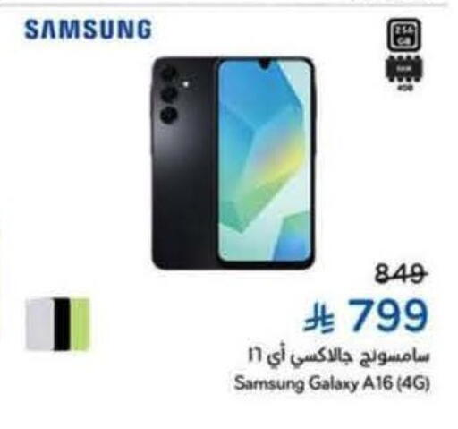SAMSUNG available at Hyper Panda in KSA, Saudi Arabia, Saudi - Tabuk