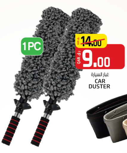 available at السعودية in قطر - أم صلال