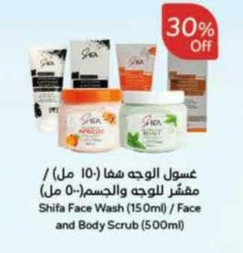 Face Wash available at Hyper Panda in KSA, Saudi Arabia, Saudi - Al-Kharj
