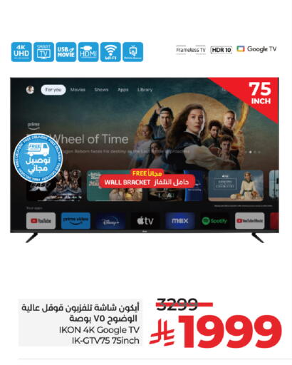 آيكون تلفاز ذكي available at لولو هايبرماركت in مملكة العربية السعودية, السعودية, سعودية - تبوك