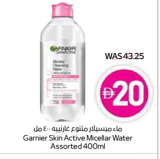 غارنييه available at ميغا مارت سوبر ماركت in الإمارات العربية المتحدة , الامارات - دبي