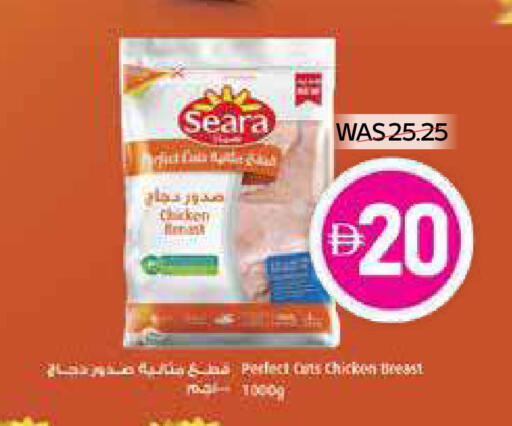 SEARA Chicken Breast available at SPAR Hyper Market  in UAE - Ras al Khaimah