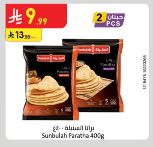 available at Danube in KSA, Saudi Arabia, Saudi - Tabuk