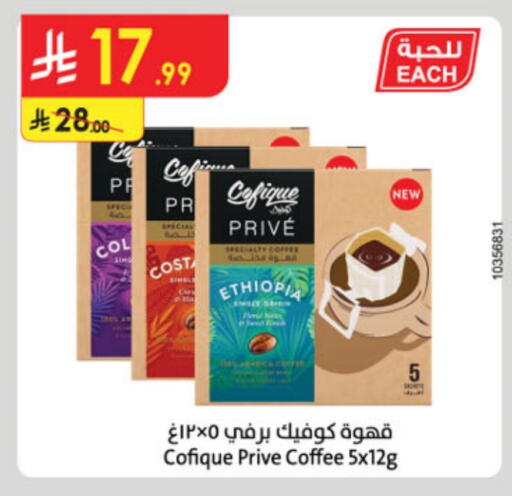 Coffee available at Danube in KSA, Saudi Arabia, Saudi - Buraidah