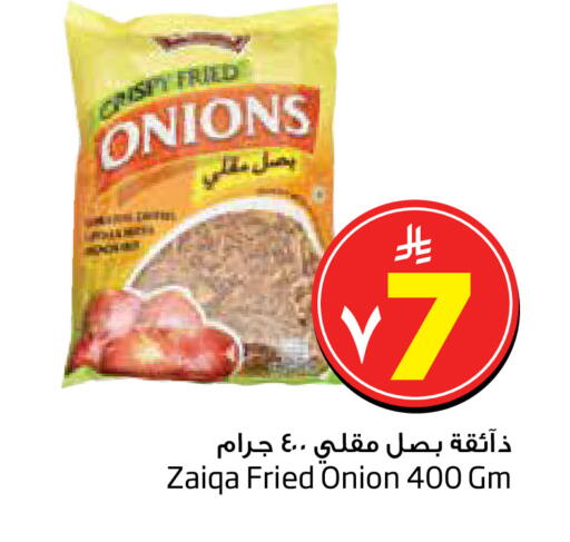 Onion available at Layan Hyper in KSA, Saudi Arabia, Saudi - Al Khobar