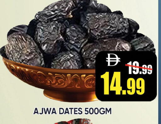 available at ليبتس هايبرماركت in الإمارات العربية المتحدة , الامارات - رَأْس ٱلْخَيْمَة
