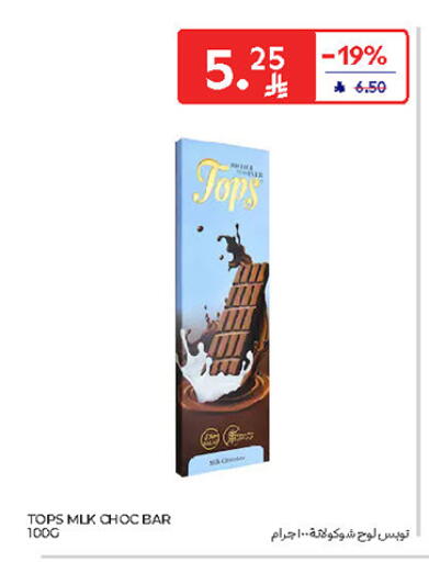 available at كارفور in مملكة العربية السعودية, السعودية, سعودية - سكاكا