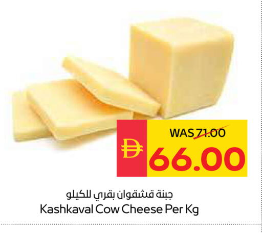 available at سبار هايبرماركت in الإمارات العربية المتحدة , الامارات - دبي