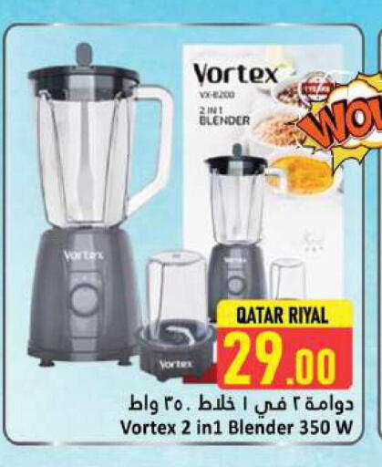 available at Dana Hypermarket in Qatar - Al Rayyan