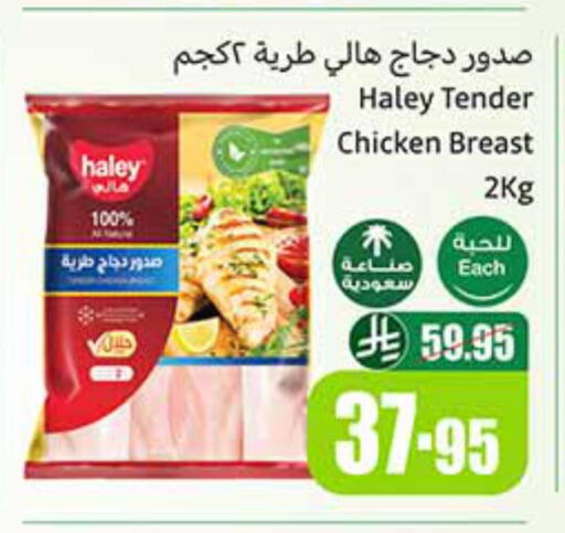 available at أسواق عبد الله العثيم in مملكة العربية السعودية, السعودية, سعودية - الخبر‎