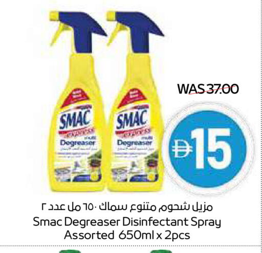 سماك available at أدكووب in الإمارات العربية المتحدة , الامارات - رَأْس ٱلْخَيْمَة