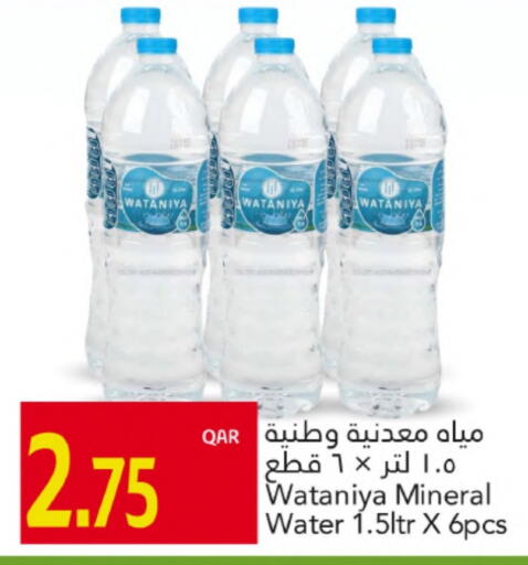 available at جلف فود سنتر in قطر - الشمال