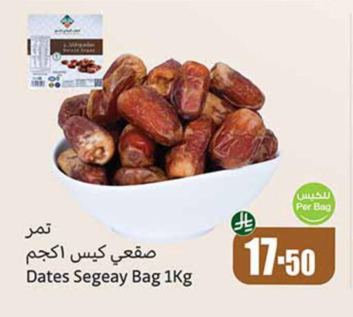 available at أسواق عبد الله العثيم in مملكة العربية السعودية, السعودية, سعودية - سكاكا