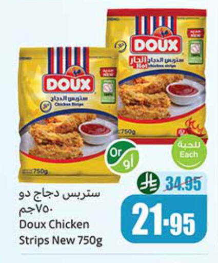 دو  شرائح الدجاج available at أسواق عبد الله العثيم in مملكة العربية السعودية, السعودية, سعودية - الخرج