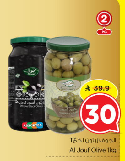 available at نستو in مملكة العربية السعودية, السعودية, سعودية - الخرج