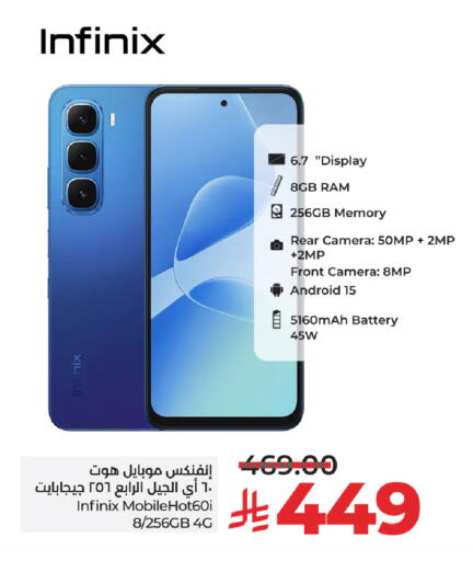 INFINIX available at LULU Hypermarket in KSA, Saudi Arabia, Saudi - Tabuk