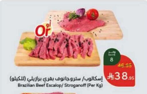 Beef available at Hyper Panda in KSA, Saudi Arabia, Saudi - Al Khobar