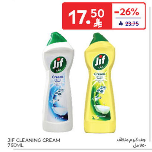 JIF available at Carrefour in KSA, Saudi Arabia, Saudi - Buraidah