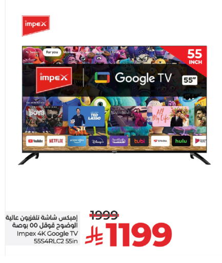 إمبيكس available at لولو هايبرماركت in مملكة العربية السعودية, السعودية, سعودية - تبوك