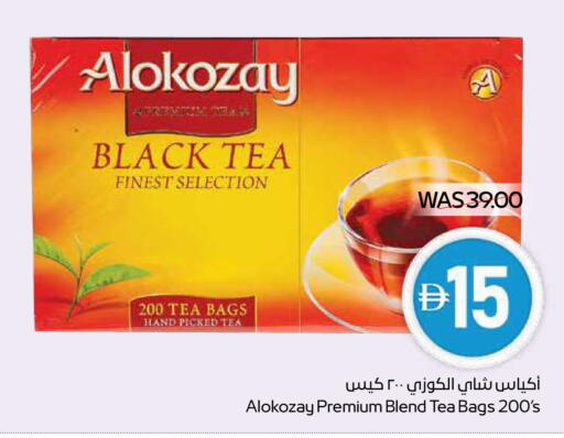 الكوزي أكياس شاي available at سبار هايبرماركت in الإمارات العربية المتحدة , الامارات - رَأْس ٱلْخَيْمَة