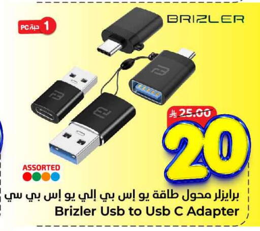 available at Hyper Al Wafa in KSA, Saudi Arabia, Saudi - Jeddah